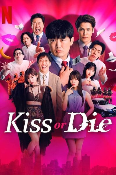 Kiss or Die cover art